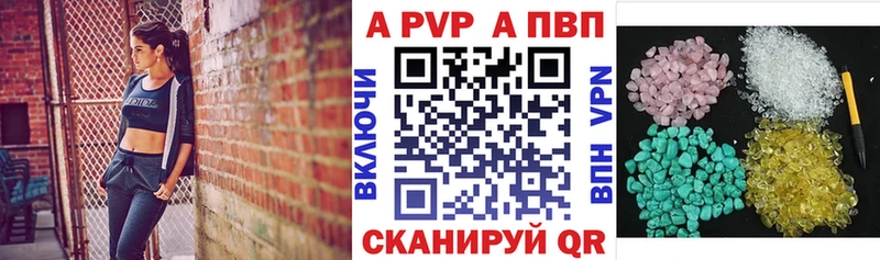 Alpha PVP Crystall  где можно купить   Печоры 