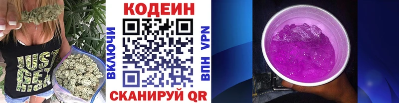 Codein Purple Drank  Печоры 