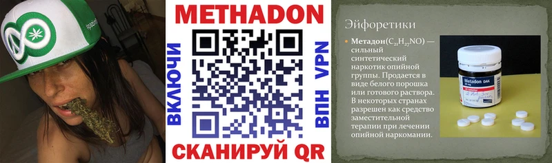 Метадон methadone  где можно купить   hydra ONION  Печоры 